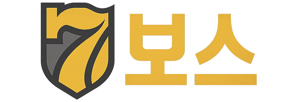 보스